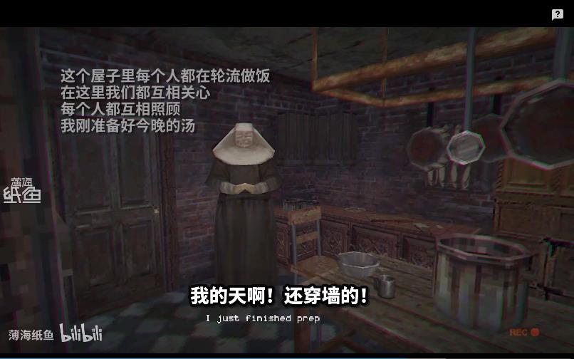 Good Nun（石屋孤儿院）