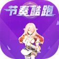 Parkour（抖音节奏酷跑3D）