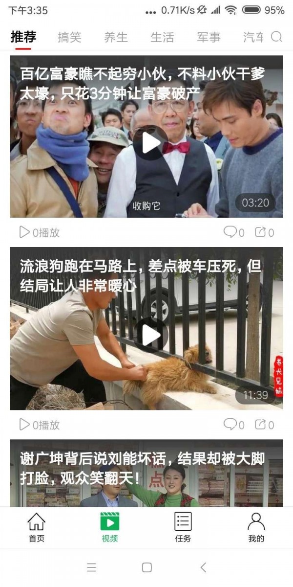 阳光看点