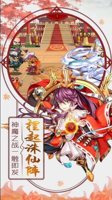 封神演义放置版