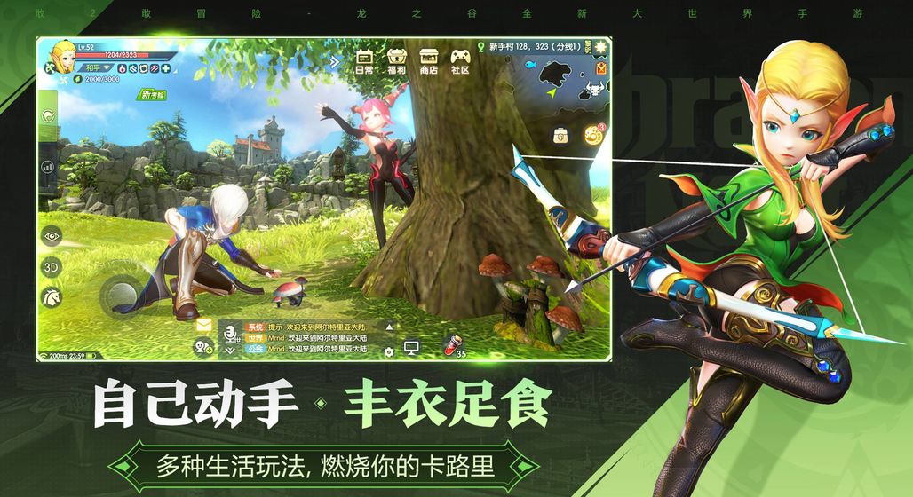 龙之谷2无限资源版