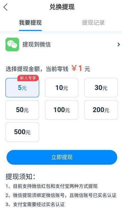 虾米快讯
