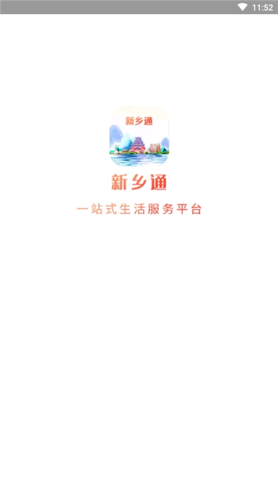 新乡通融媒