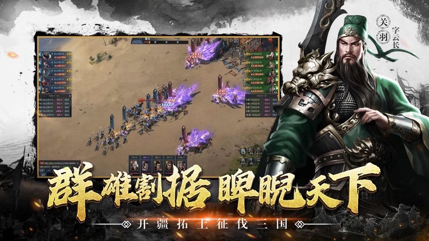征战三国1.1.2