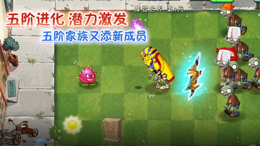 植物大战僵尸2国际版9999999级