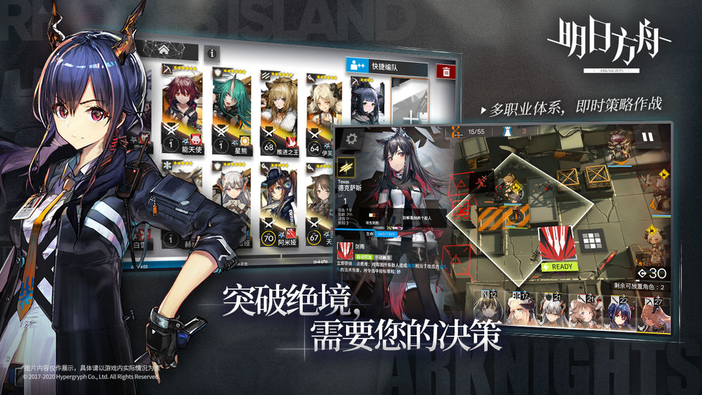 arknights-anzhi-322（明日方舟1.1.50）