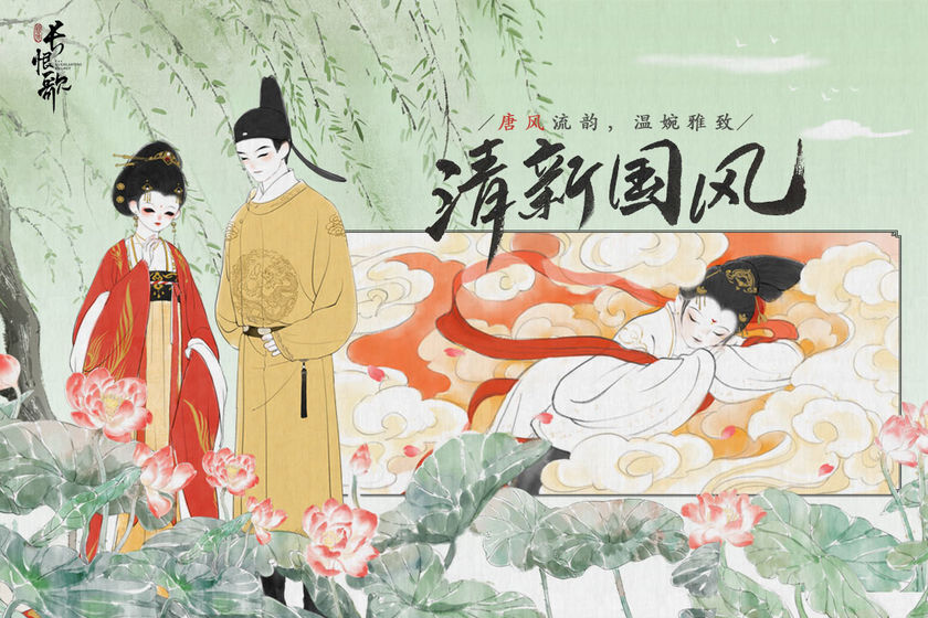The Everlasting Regret（画境长恨歌1.0.3302）