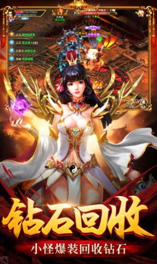 高爆单职业龙腾手游v3.0