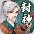 封神姜子牙