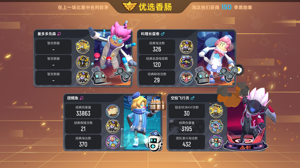 香肠派对送9999999个糖果修改器
