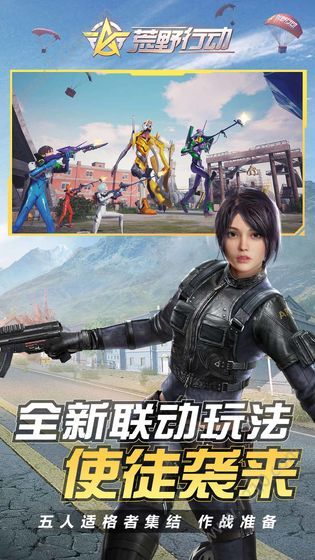 荒野行动半岛突围版