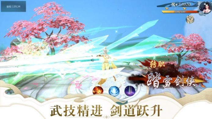 凌天逍遥录