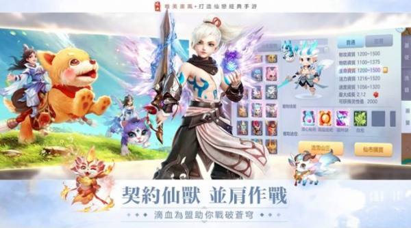 萌仙无双