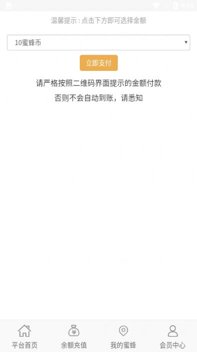 蜂场联盟