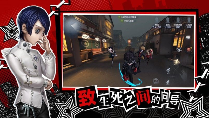 第五人格柯南联动版