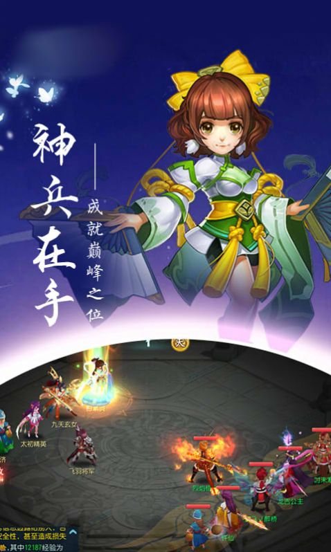 仙途官方版