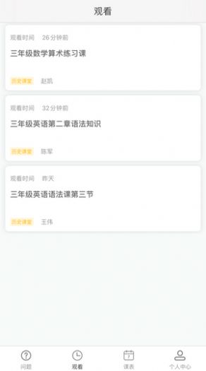 AVA云平台(青州市互联网学校登录)
