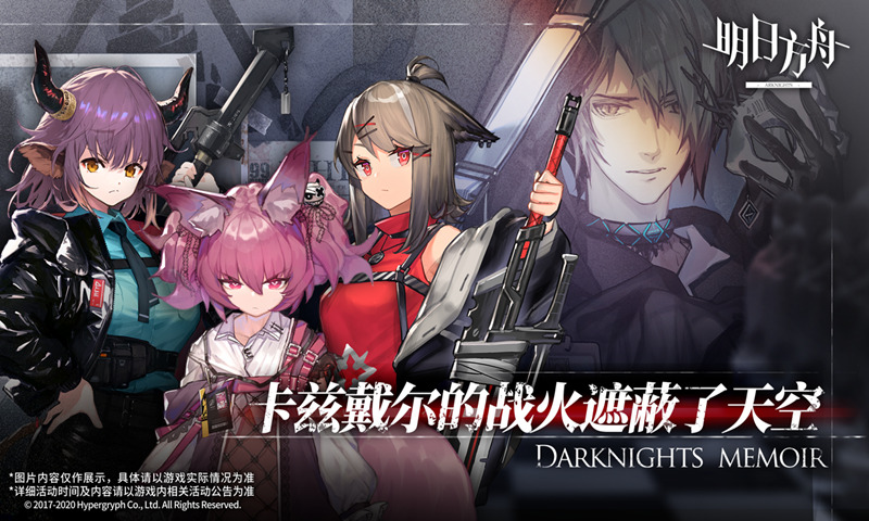 arknights-anzhi-322（明日方舟利刃行动）