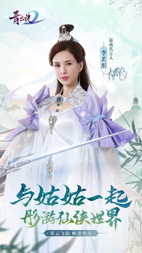 青云诀2抽手机版
