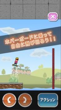 ホバーボード(托尼的气垫板)