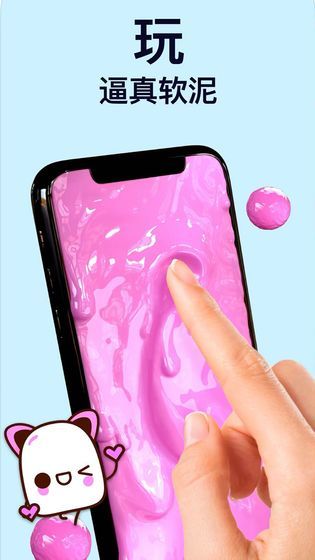 Virtual Slime（diy虚拟黏液）