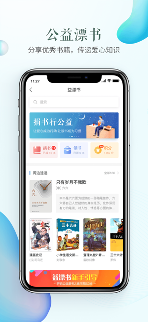 全国安全教育平台