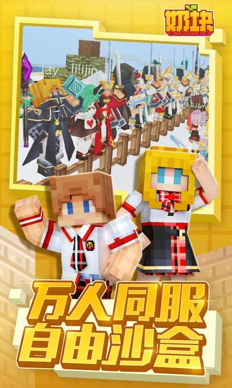 奶块4.10.1.0