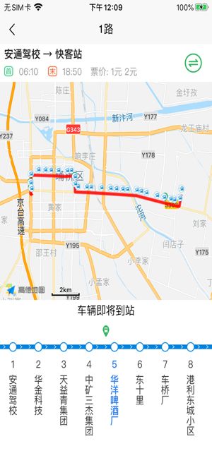 宿州智慧公交