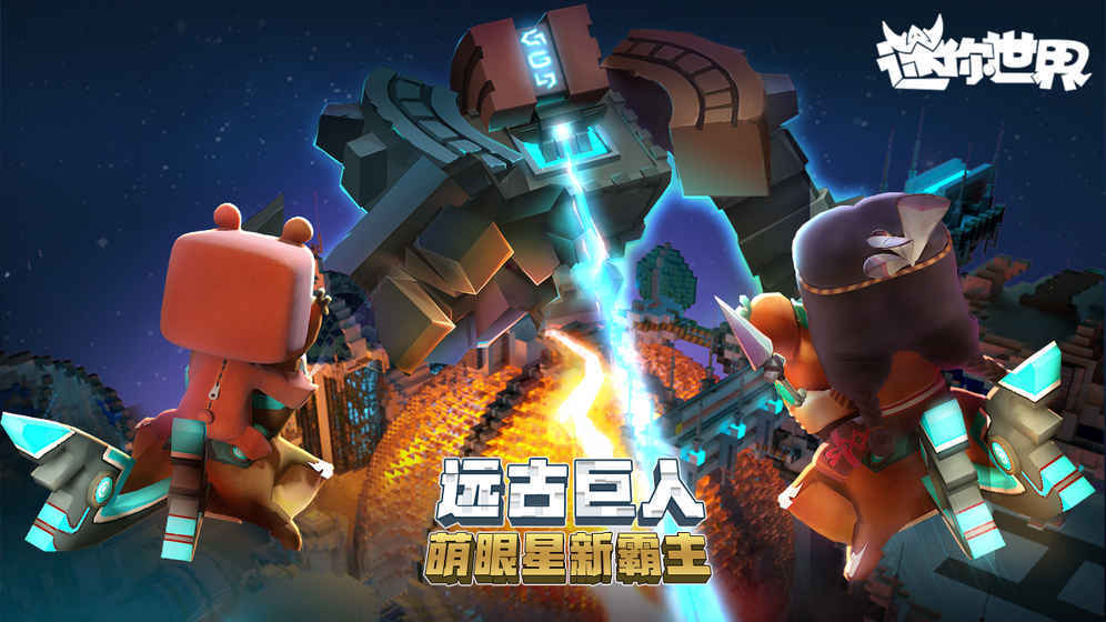迷你世界2015年老版本
