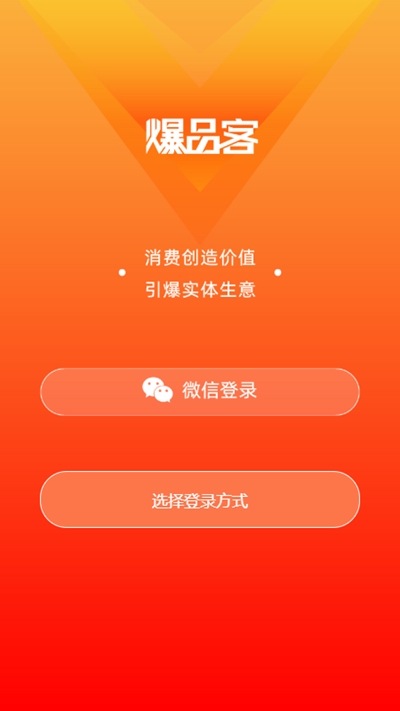 爆品客购物