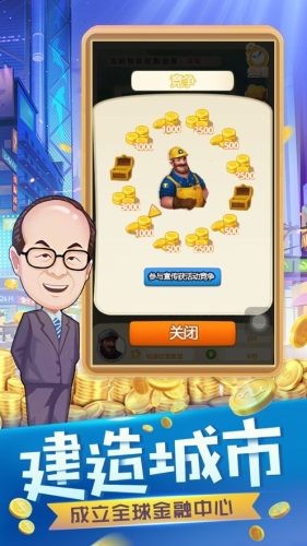 赚他一个亿
