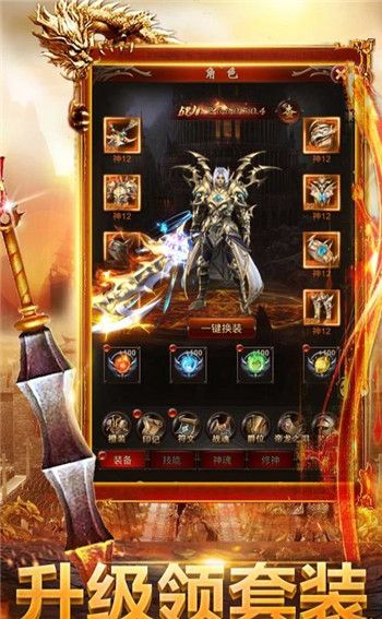 斩月福将传奇1.0
