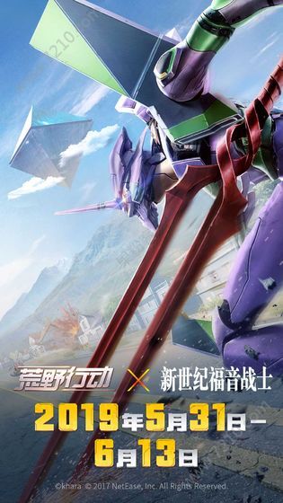 荒野行动半岛突围版