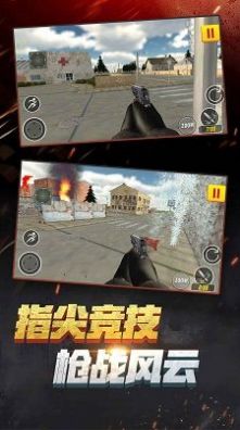 反恐精英小队2