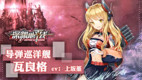 深渊地平线台服