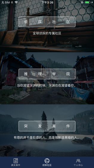 犯罪大师安静的死神