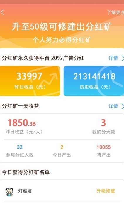 闪金大亨