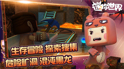 迷你世界超老版本0.1版本