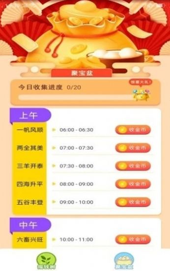 红包森林