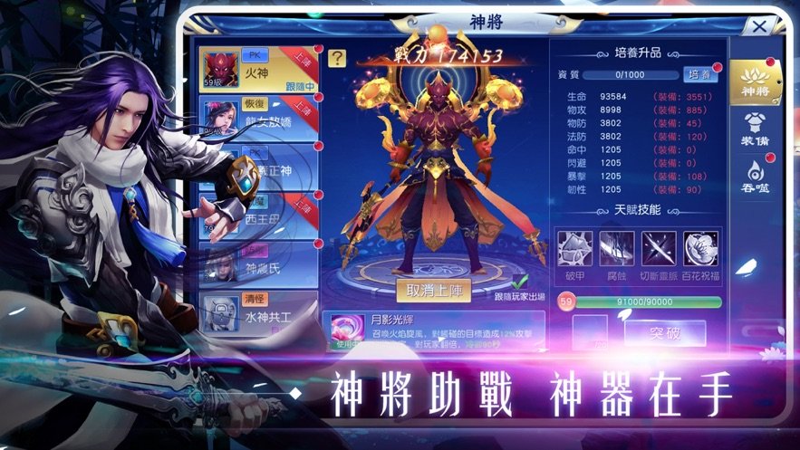 轮回星神传