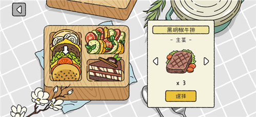 萌宅物语最新版