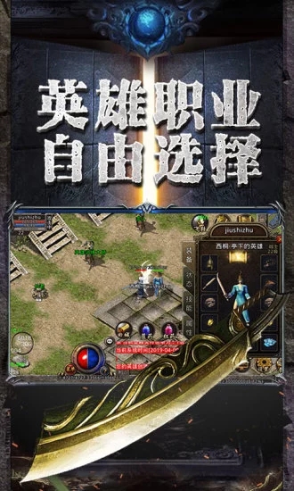 原始传奇官方版
