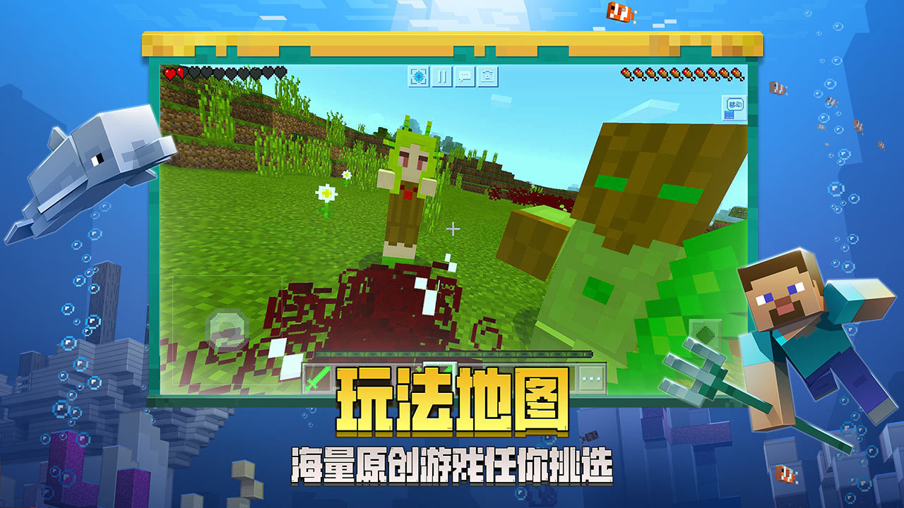 我的世界1.9国际版