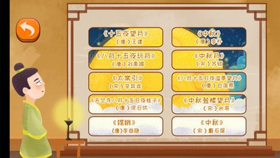 公主派对故事