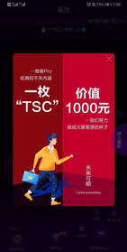 微客Pro