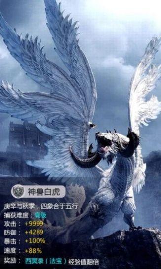 山海经奇说红包版