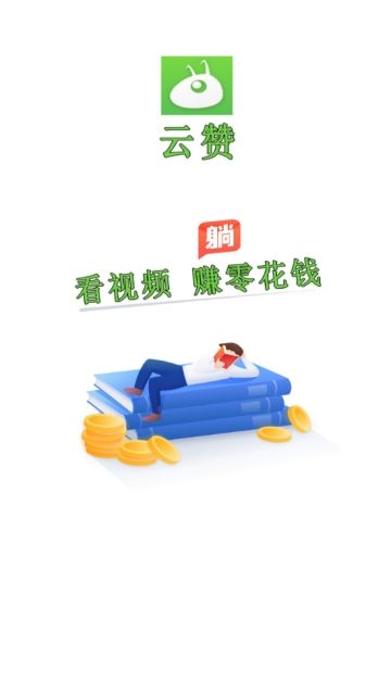 Al云赞