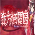 东方栖霞园红包版