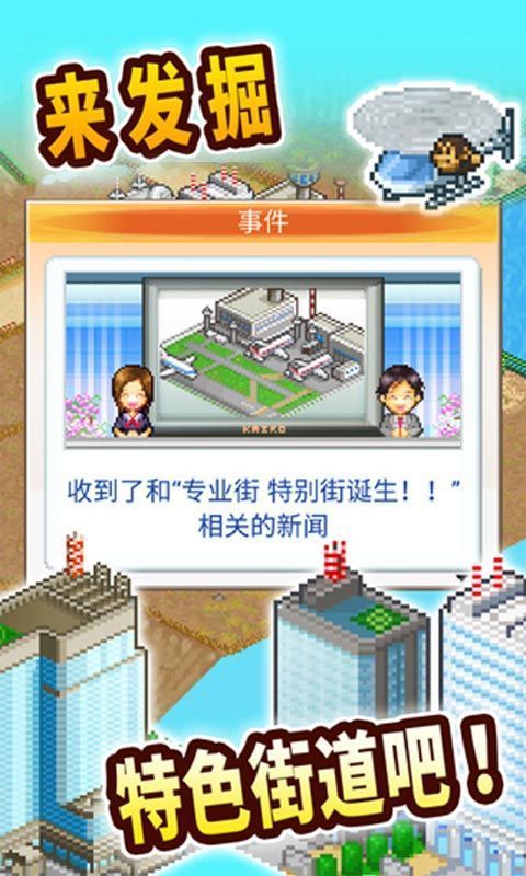 模拟游乐场