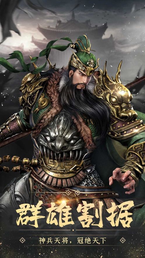 三国志无敌版